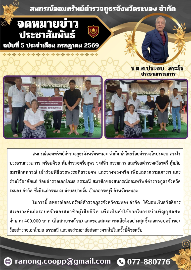 ฉบับที่ 5